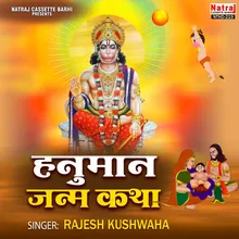 Hanuman Janm Katha Part-1